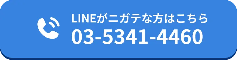 03-5341-4460