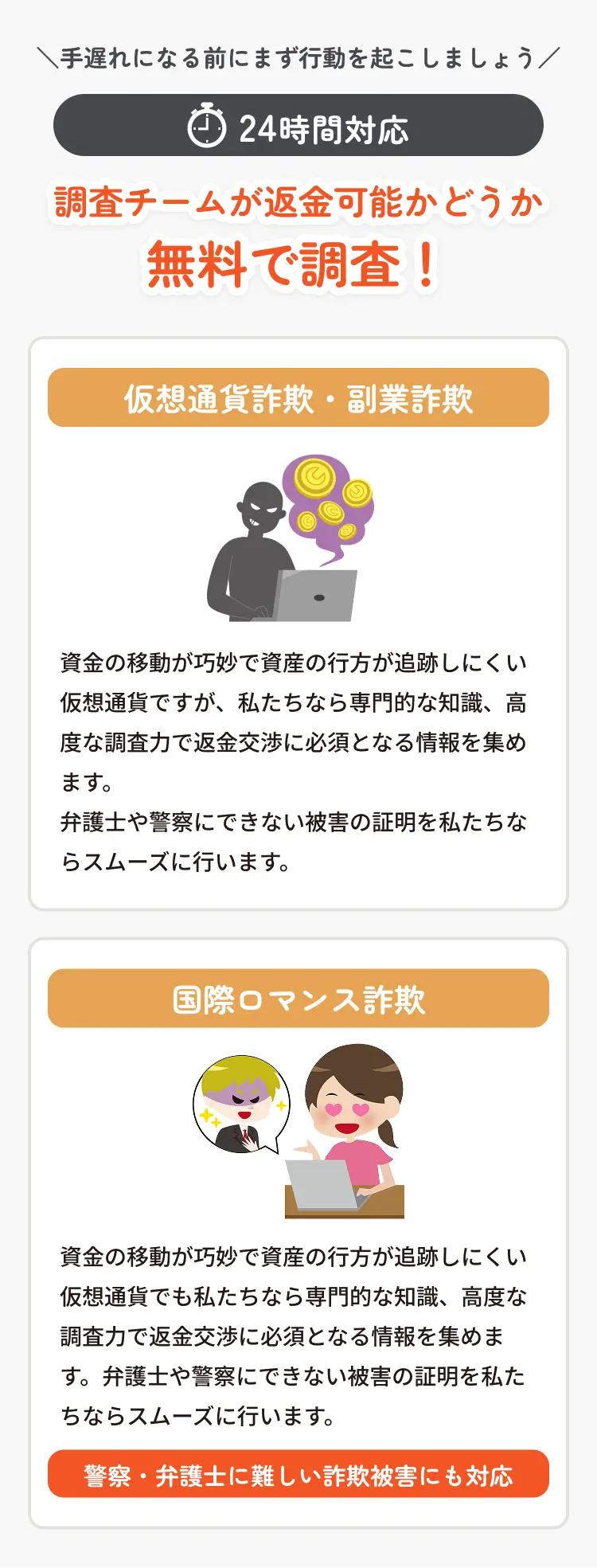 まずは行動を起こしましょう — 無料でご状況を伺います