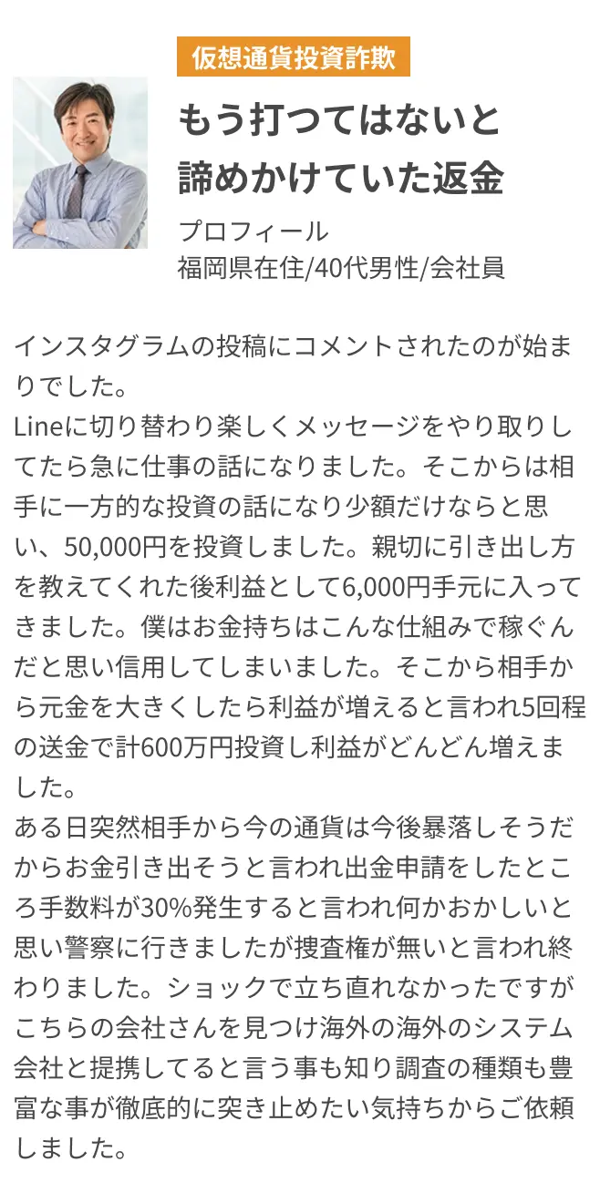 ご利用者様の声 事例2 — 個人の体験に基づく感想です。結果を保証するものではありません。