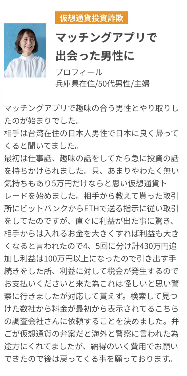 ご利用者様の声 事例3 — 個人の体験に基づく感想です。結果を保証するものではありません。